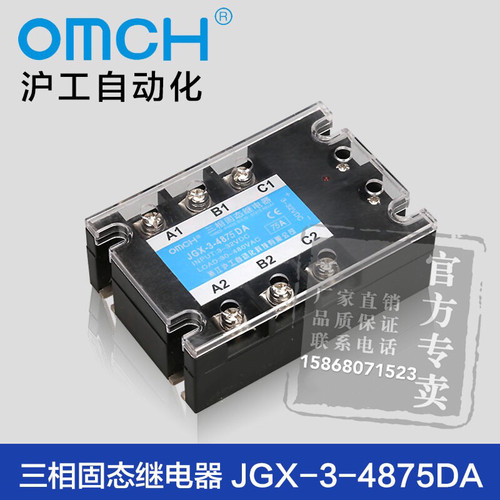 沪工三相固态继电器直流控制