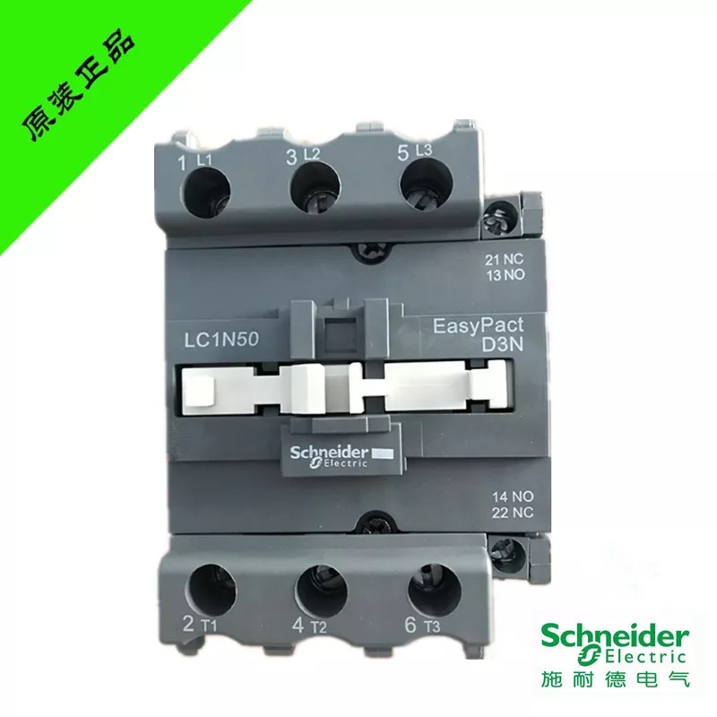 施耐德交流接触器银触点