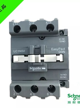 施耐德交流接触器LC1N50M5N 50A一常开一常闭 AC220V380V110V24V