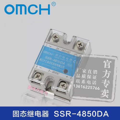 沪工固态继电器SSR-4850DA 50A直流控制交流单相固态继电器