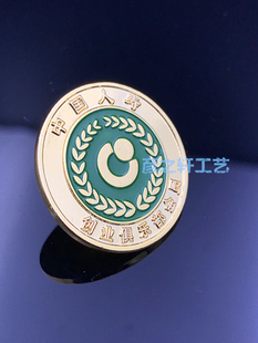 中国人寿司徽创业俱乐部徽章2.5厘米奖章胸章定制定做满99元包邮
