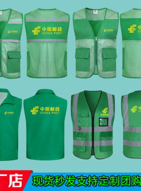 中国邮政工作服马甲EMS速递印字