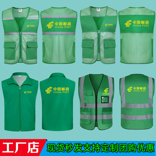 中国邮政工作服马甲EMS速递印字