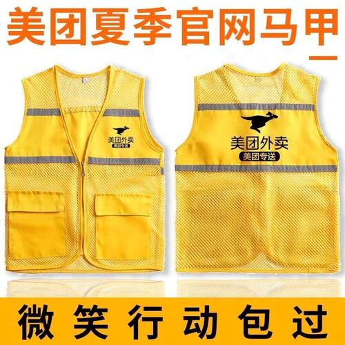 美团外卖专送工作服马甲定制印字