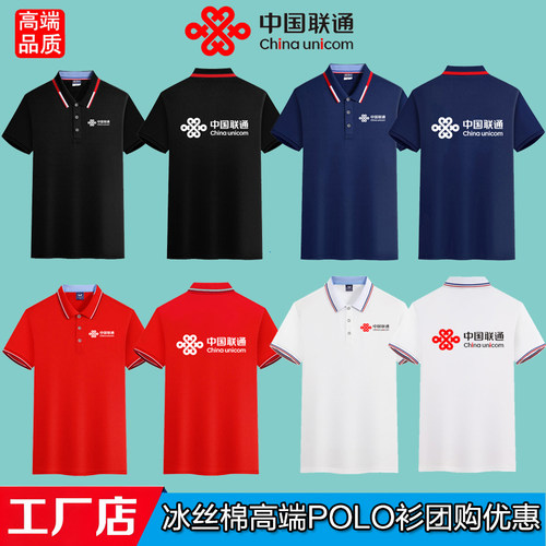 联通工作服短袖5G宽带工装定制