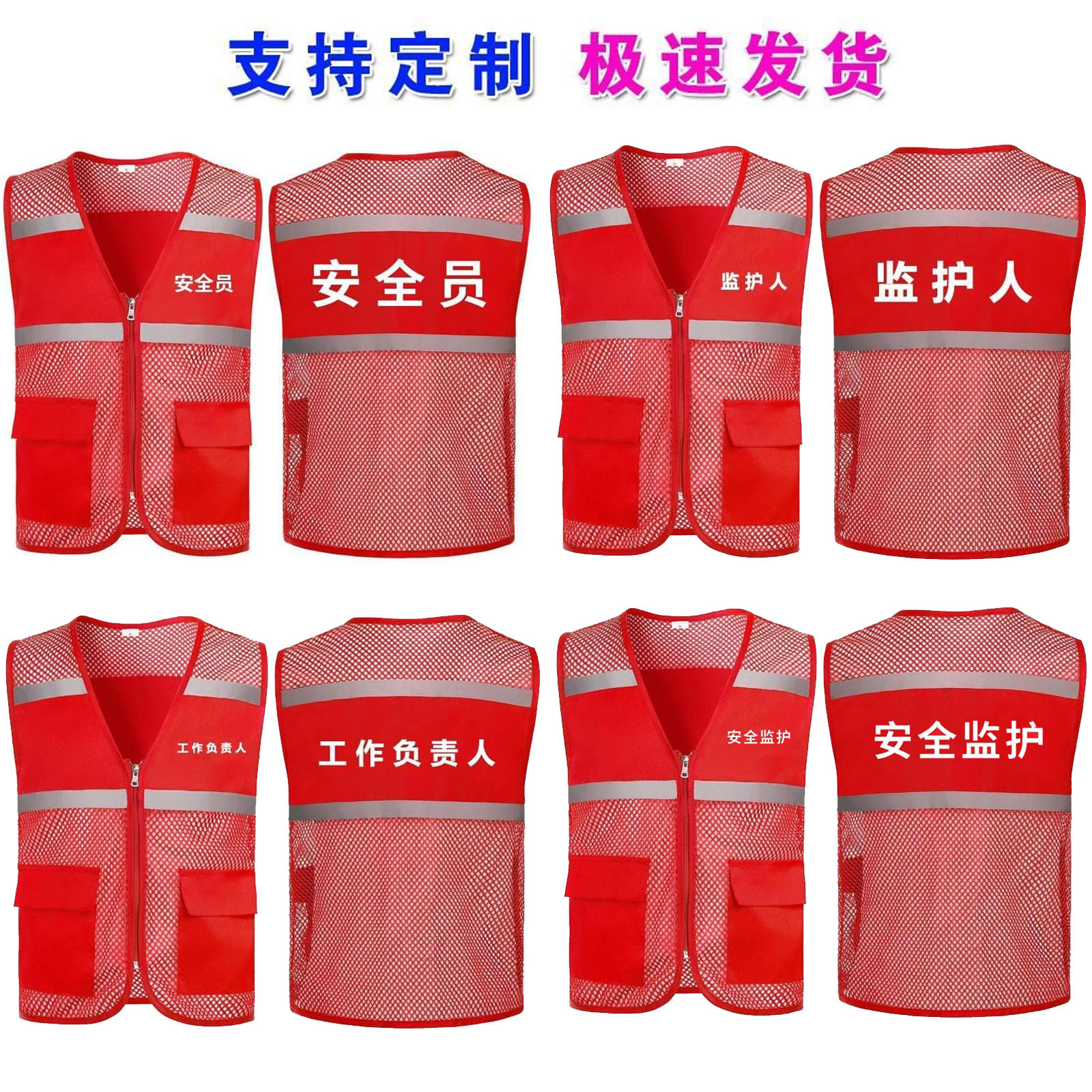 反光透气安全员安全监护马甲定制