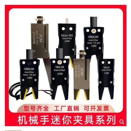 机械手气动夹具迷你小夹子Mini