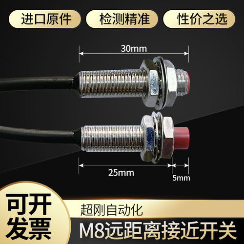 LJ8A3-4-Z/BX超短型m8传感器