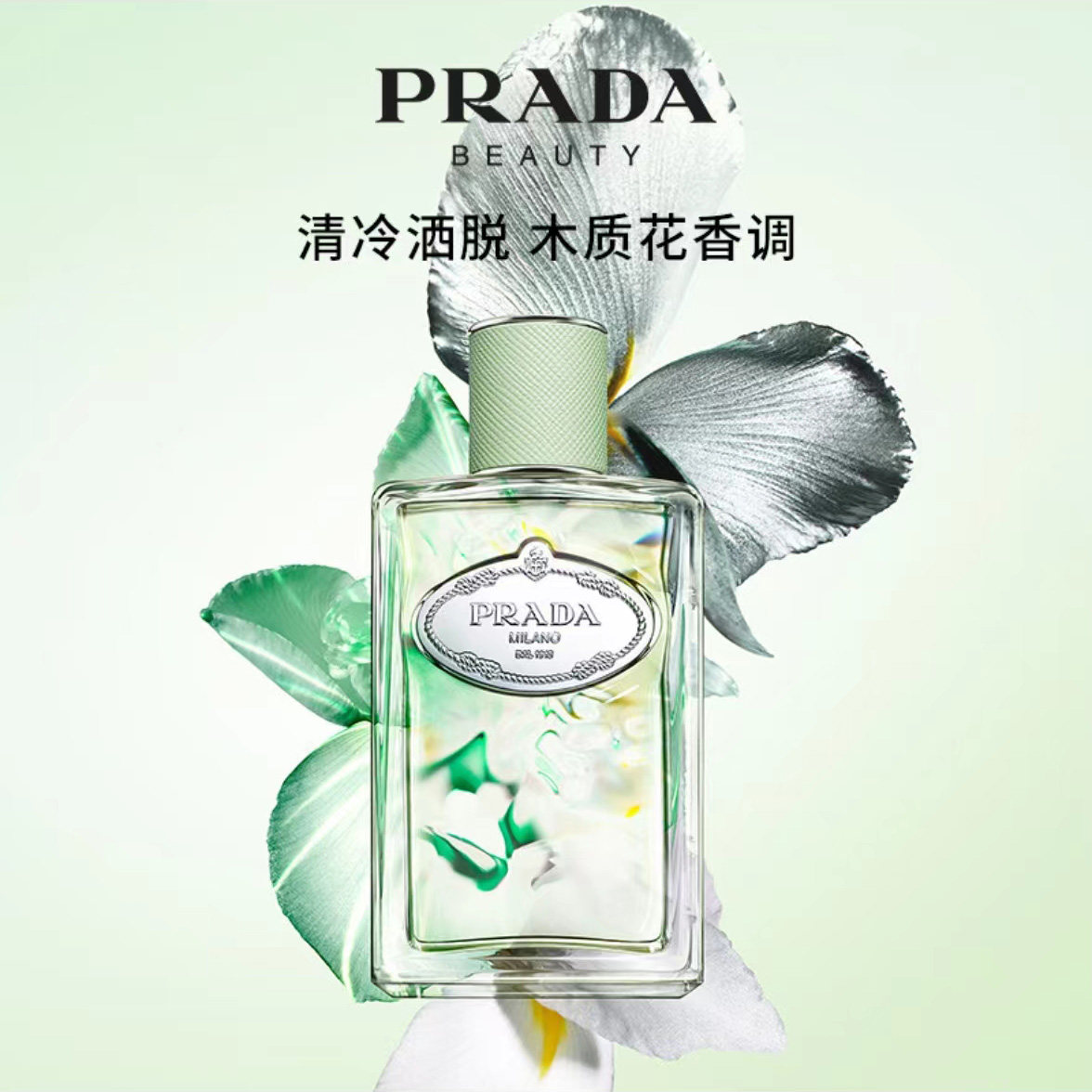 parada香水小样我本莫测鸢尾轻芳木质花香男香浴水玫瑰持久淡香