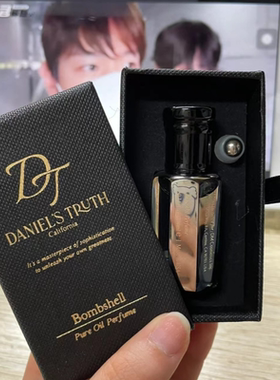 daniels truth香水韩国小众bombshell边伯贤同款纯天然精油香水