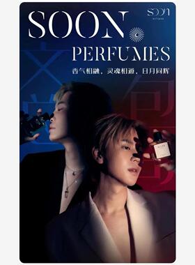 bounprem文总包包soon香水Eclipse日月同辉moon持久留香正品试香