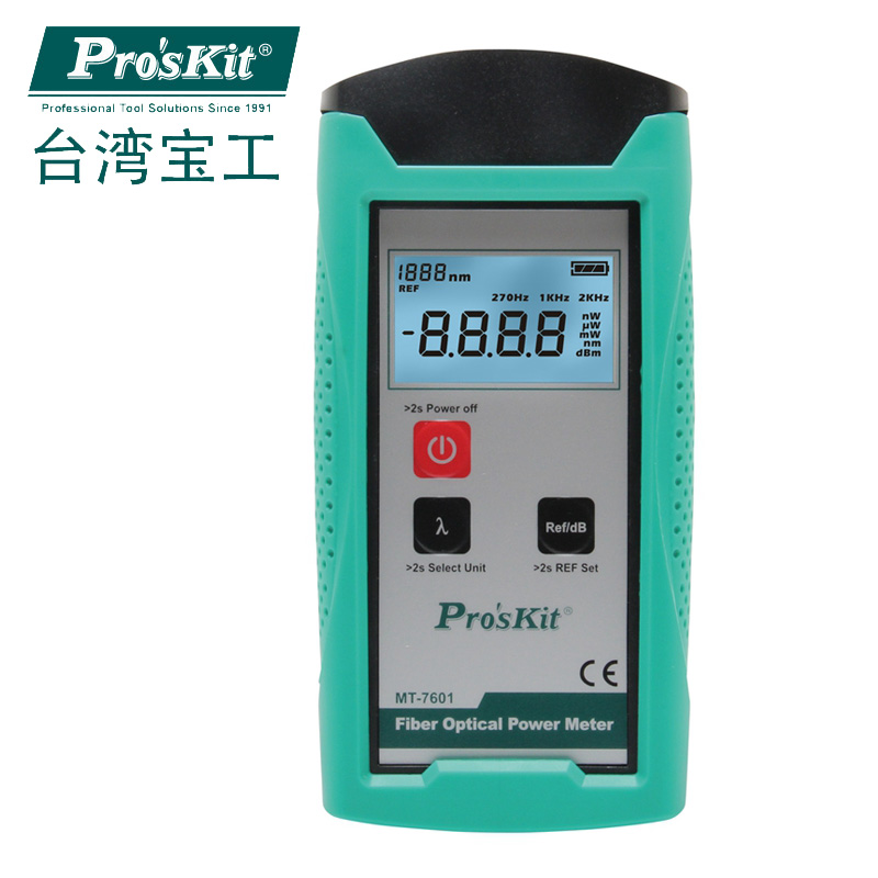 台湾宝工Pro'skit MT-7601-C光纤光功率计光纤测试仪光纤检测器