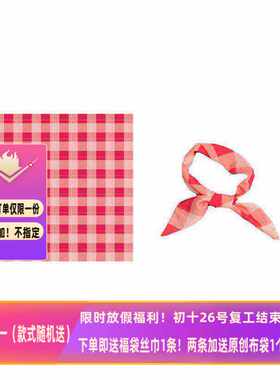 Flora法式复古学院风格纹百搭夏日红色格子撞色韩版方巾丝巾领巾