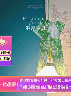 美哭的春日绿～Flora浪漫洁白铃兰花韩版长条丝巾发带绑包包飘带