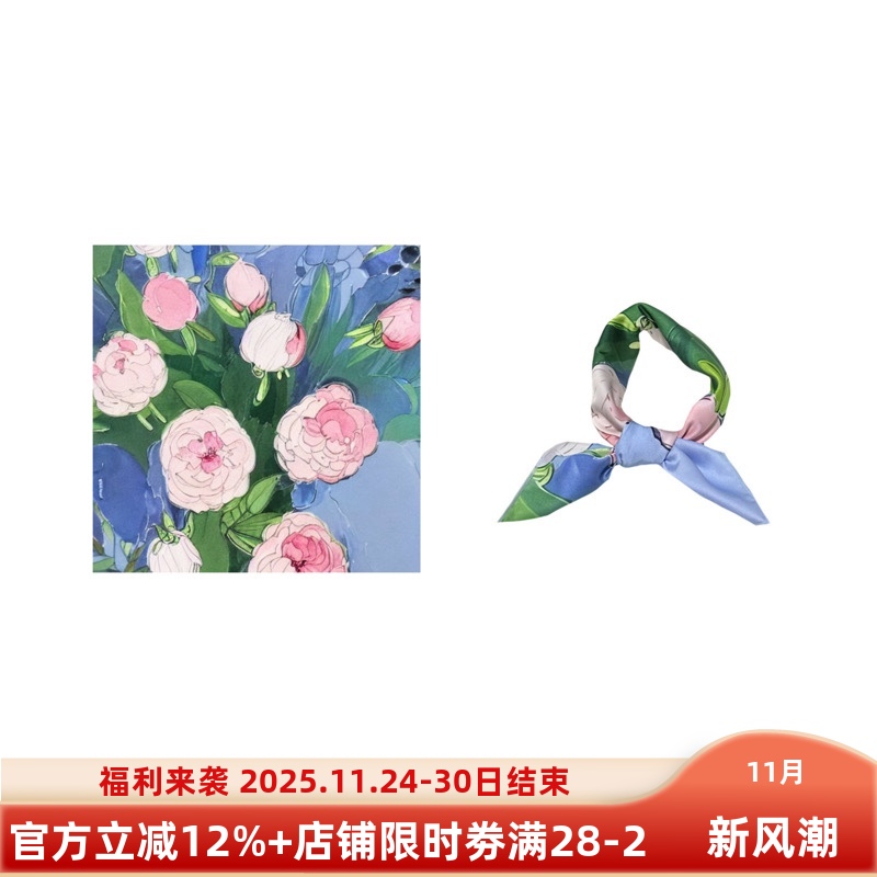 国色芳华～Flora小众春日水彩画仙气淡雅芍药粉玫瑰复古方巾丝巾