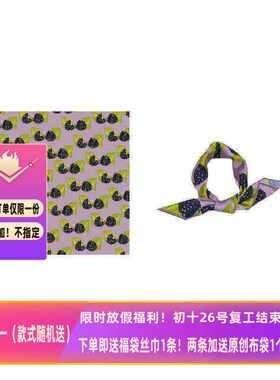 酷黑莓～Flora小众趣味水果印花甜酷女孩复古紫韩版方巾丝巾头巾