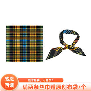 Flora校园少年感复古英伦黄蓝绿混色几何线条格子小方巾丝巾头巾