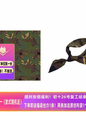 苔藓绿～Flora秋冬小众森绿系植物花卉复古中性风深色小方巾丝巾