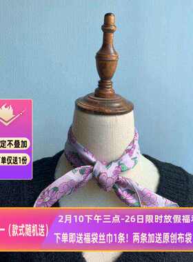 壁纸里的紫色小碎花～春天温柔法式复古Flora韩版方巾丝巾小领巾