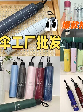 八骨男女士雨伞加大家用折叠伞双人三折雨伞厂家直销礼品伞批发