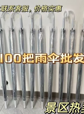 透明雨伞网红可爱小清新学生批发