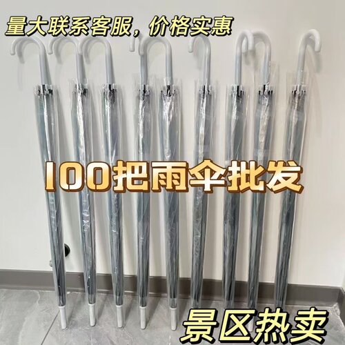 透明雨伞网红可爱小清新学生批发