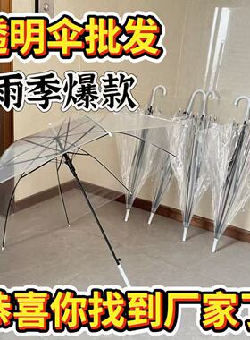 透明雨伞长柄广告伞印刷定制logo雨伞批发学生儿童涂鸦diy透明伞