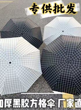 雨伞ins小众防晒遮阳伞女折叠晴雨两用伞黑胶太阳伞格子雨伞批发