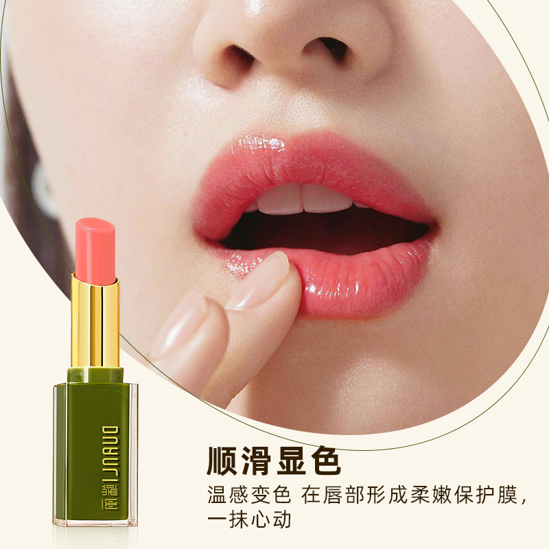 端丽温变润唇膏柔嫩水光不沾杯滋润防水防汗持久不脱色不掉色显白
