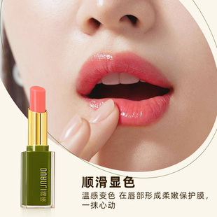 端丽温变润唇膏柔嫩水光不沾杯滋润防水防汗持久不脱色不掉色显白