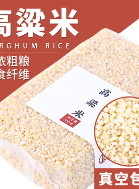鹤来香高粱米2022年新米500g东北高粱米粗粮