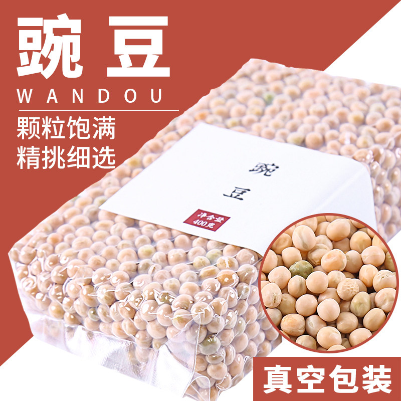 鹤来香生豌豆粒400g农家打豆浆黄豌豆干货小豌豆新鲜
