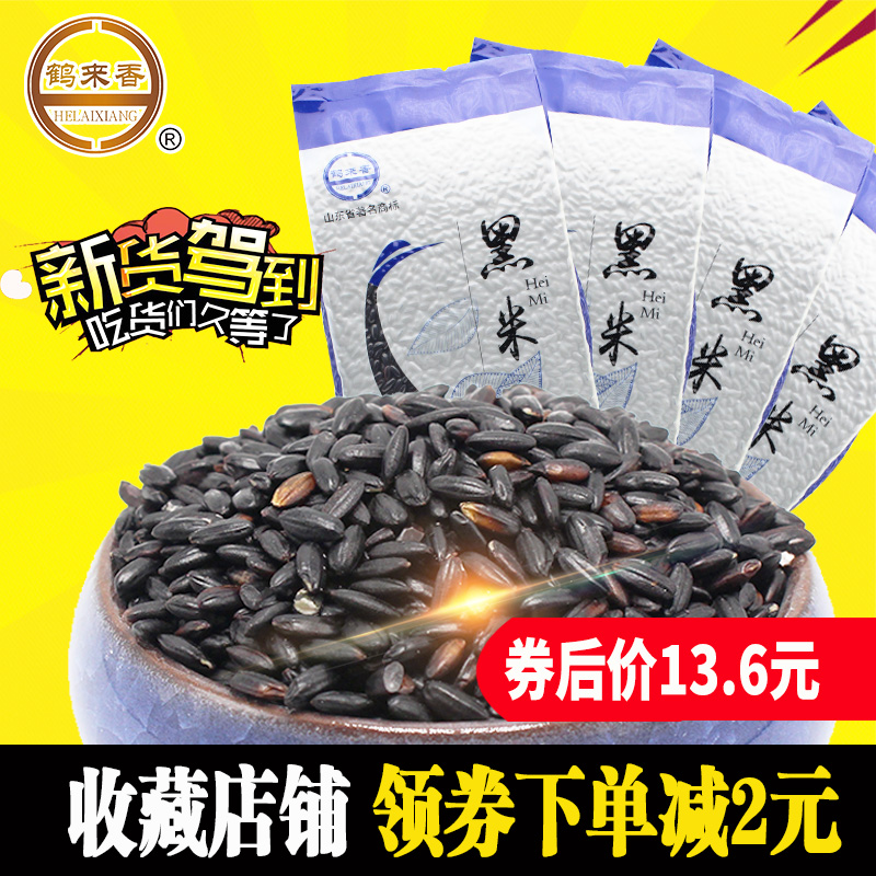 ºÚÃ×°üÓÊ250g*4´üºÚ´óÃ׺ڵ¾Ã×ÈÊÅ©¼ÒÎå¹ÈÔÓÁ¸´ÖÁ¸Ð»õ1¼þ°üÓÊ