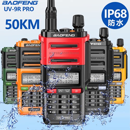 宝锋UV-9RPRO防水对讲机直充8W大功率手持民用公里50宝峰UV9RPLUS