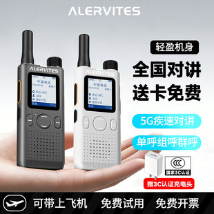 宝锋AT1对讲机全国5000公里车队公网插卡2025新款滑雪小型手台锋