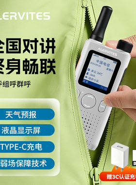 宝锋全国对讲机AT1户外5000公里公网插卡手台车队物流5g小型远距