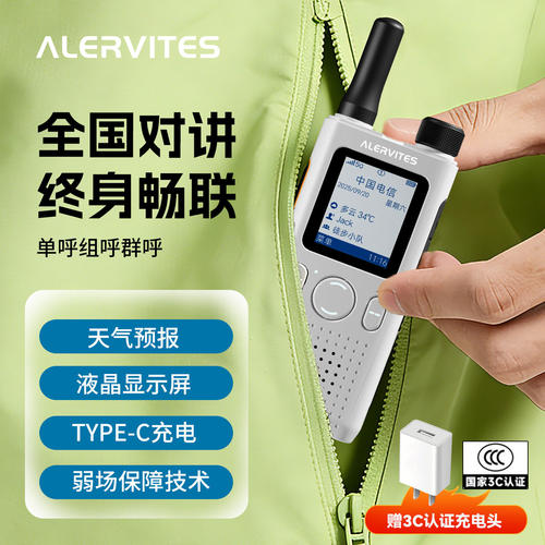 宝锋全国对讲机AT1户外5000公里公网插卡手台车队物流5g小型远距