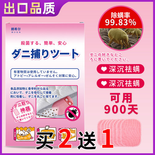 日本天然螨虫包床上沙发孕妇婴儿