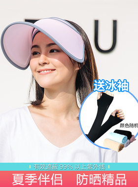 日本空顶帽子男女遮阳防晒紫外线
