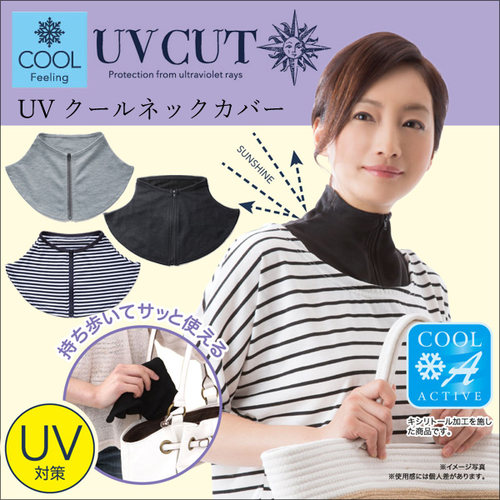 日本围脖uv防紫外线男女通用夏季