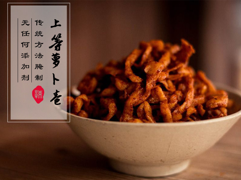 陕西南安康富硒紫阳土特产农家自制萝卜干500g三件包邮