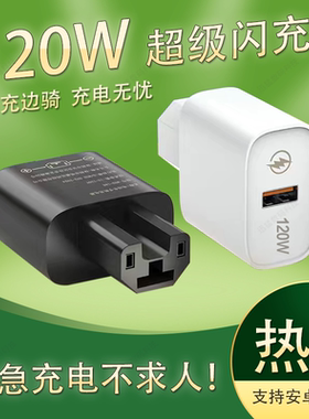 120W超级快充电动车手机充电器usb转换器36v48v60v72v100伏通用款