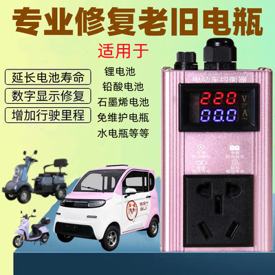 2025新款两轮三轮四轮电动车脉冲修复器电瓶车充电保护器16A 通用
