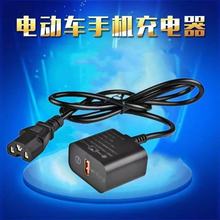 超级快充闪充电动车手机充电器usb转换器36V48v60v72伏100V通用型