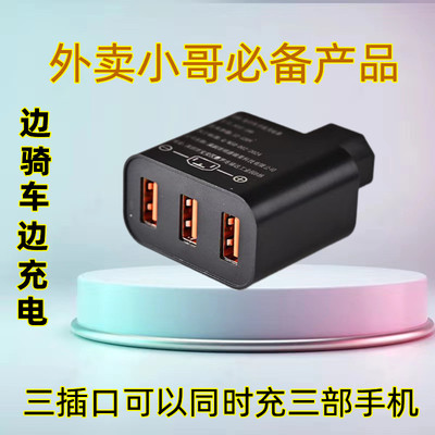 多插口超级快充电动车充电器