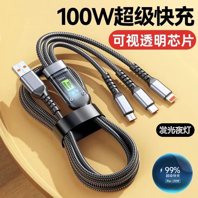 100W超级快充三合一数据线一拖三充电线适用苹果华为OPPO小米vivo安卓快速充电