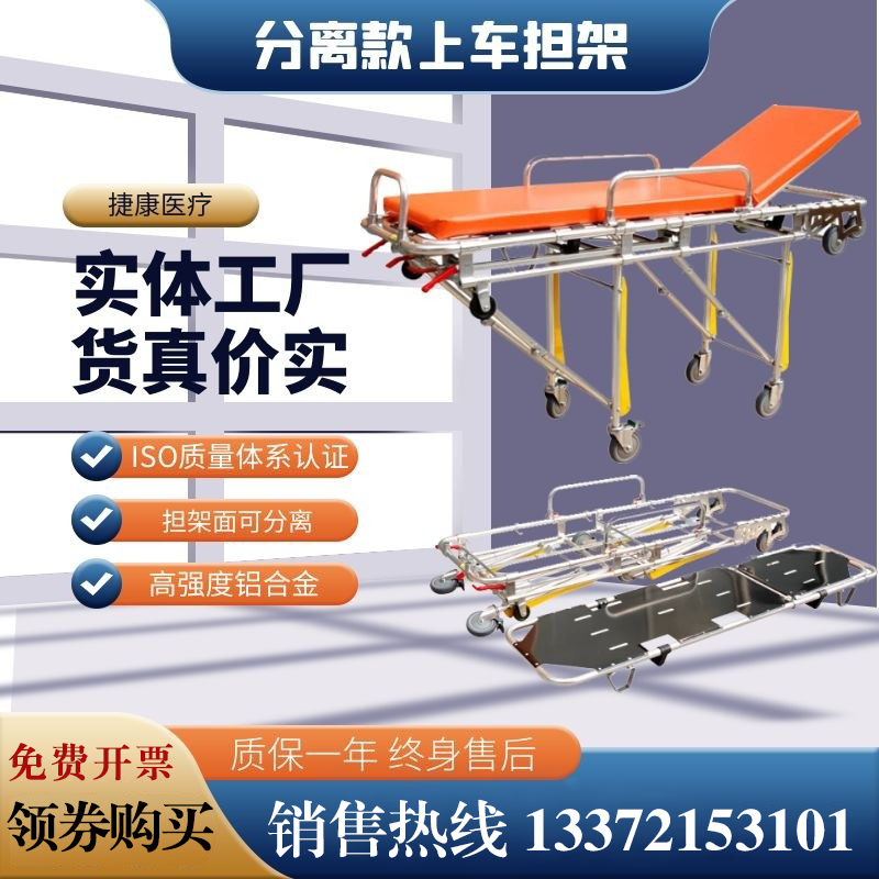醫用鋁合金救護車擔架床自動上車急救推車搶救可折疊分離120軌道在類目 戶外/登山/野營/旅行用品, 防護/救生裝備, 其他防護救生裝備中 - 來自Buy2taobao.com提供專業的淘寶代購服務