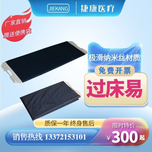 医用ICU过床器过床易过床板转移担架手术室超滑转移垫护理软担架