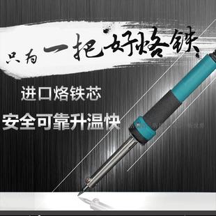 DIY耳机烙铁家用电烙铁带指示灯恒温烙铁40W外热式 耳机工具