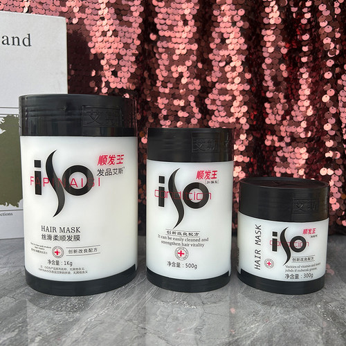 艾斯顺发王滋养柔顺创新配方发膜